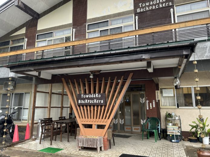 Towadako Backpackers 玄関の写真