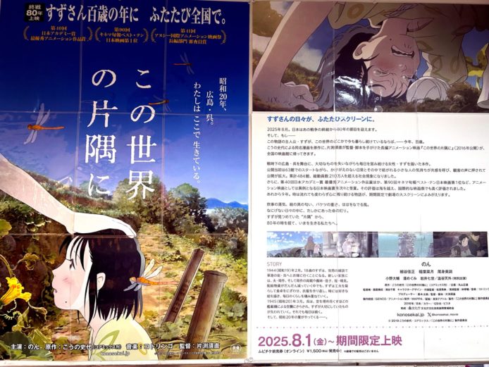 劇場用ポスター