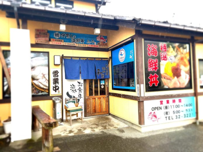 「お食事酒処 和」