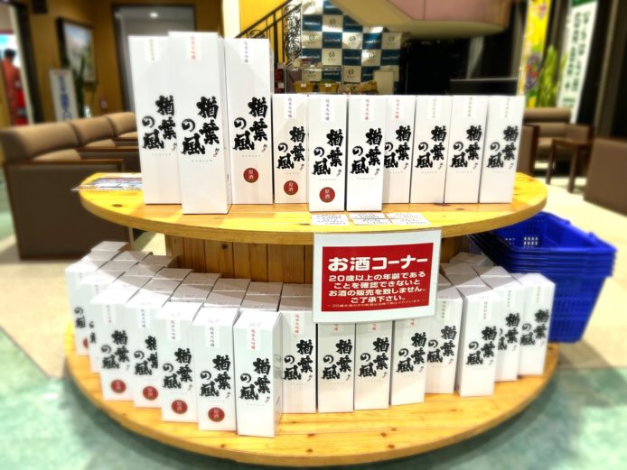 でた！これが噂の「楢葉の風」！