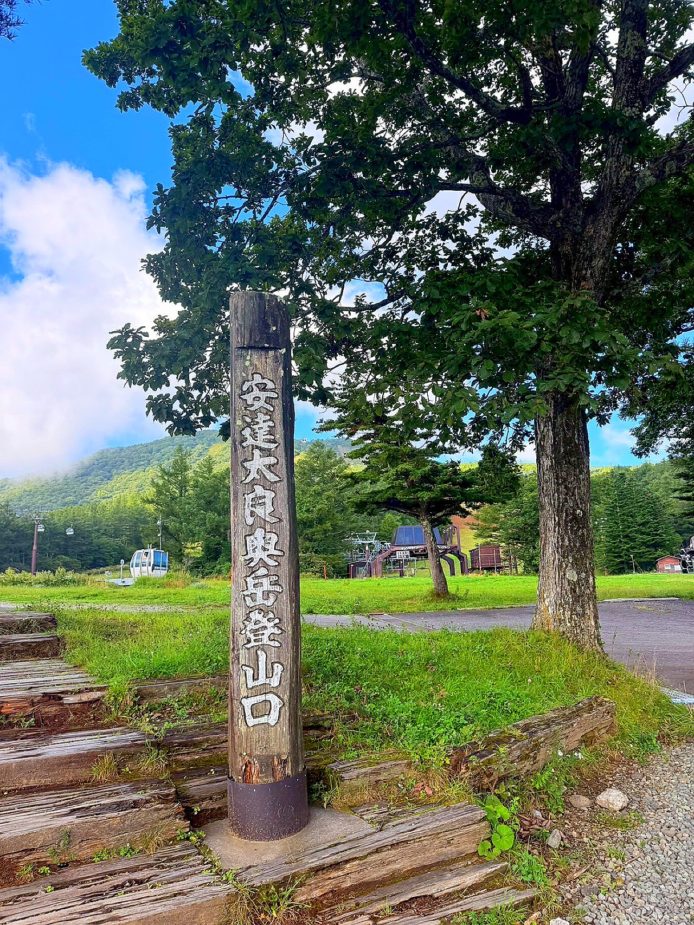 安達太良奥岳登山