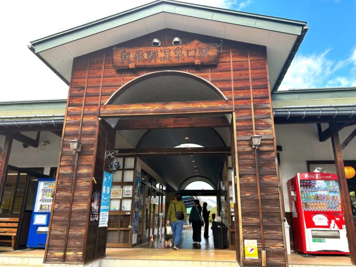 昔は輸送のゴール
今は冒険への出発点