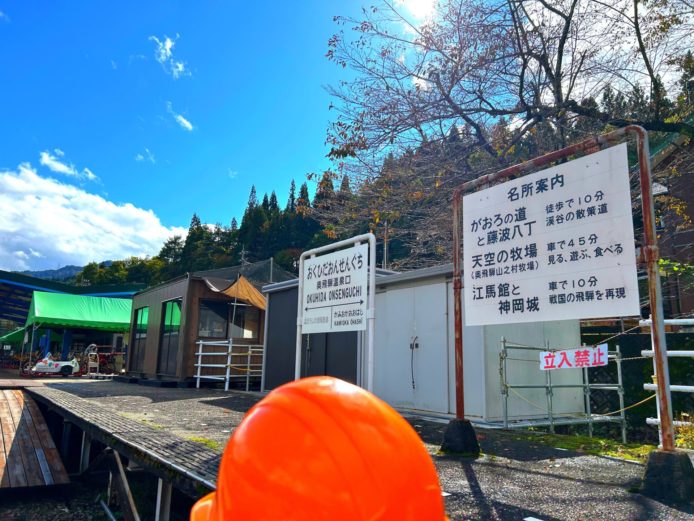 奥飛騨温泉口駅に帰って来たよ