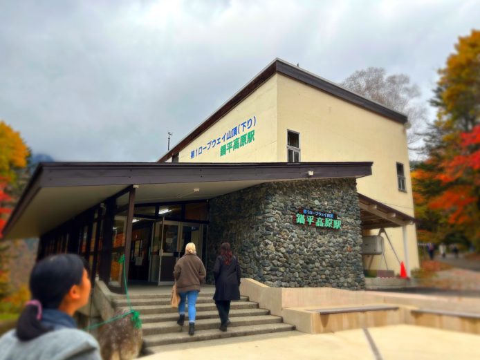 ここから第一ロープウェイに乗り継ぎます