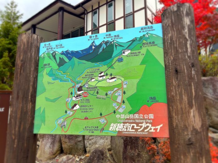 新穂高温泉駅にもどってきた！