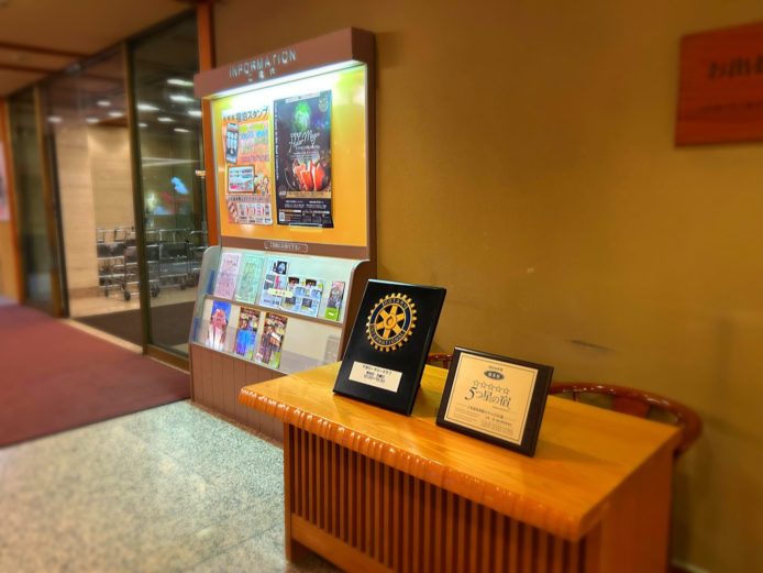 2024年度「5つ星の宿」認定証！