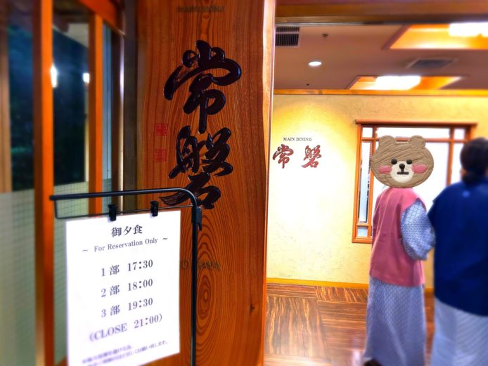 お夕食タイムです