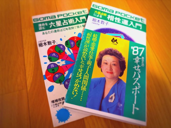 あなたの幸せパスポート